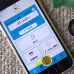 プレミアム付き商品券、今年は当選（2025年）